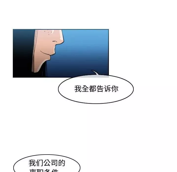 恶劣时代-第45话 - 图片 29
