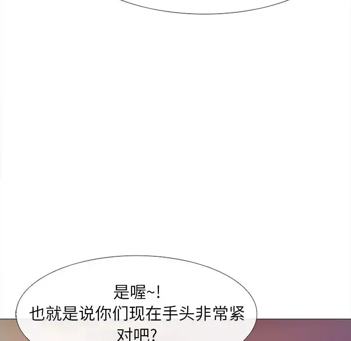 雪花第27话