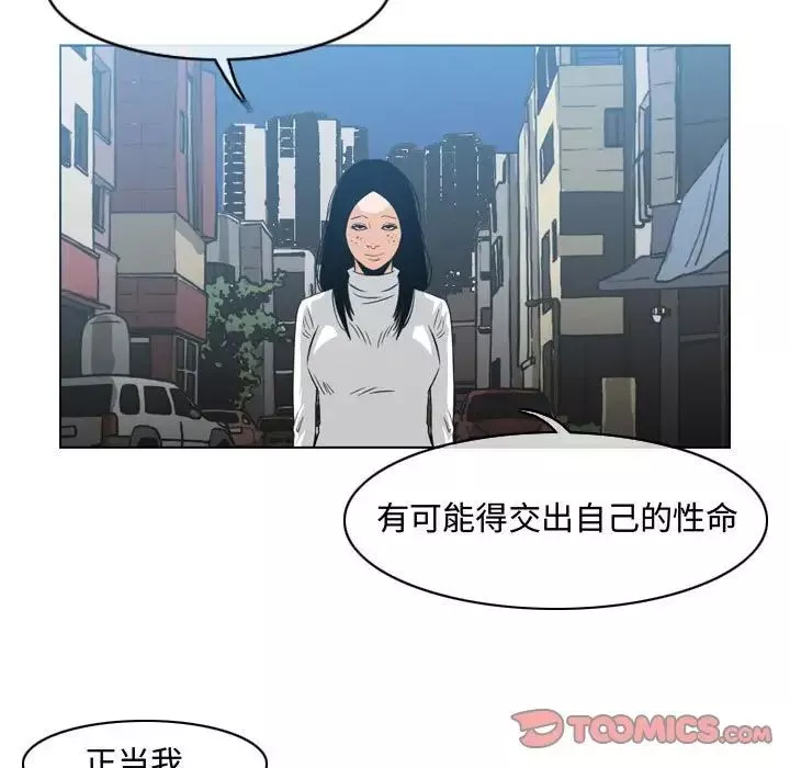 惡劣時代第45話