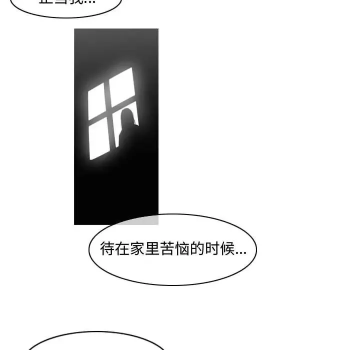 惡劣時代第45話