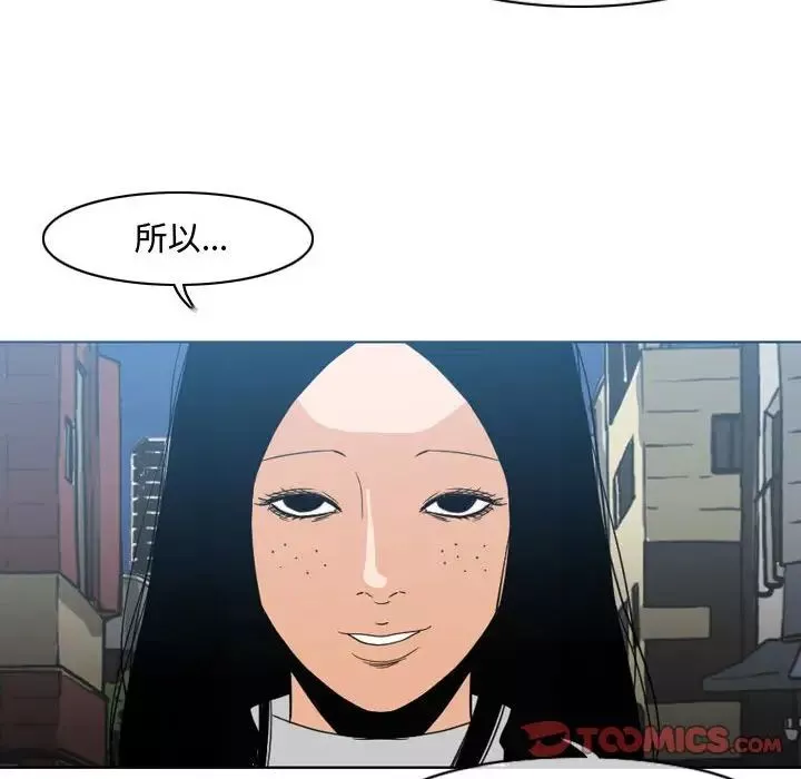 惡劣時代第45話