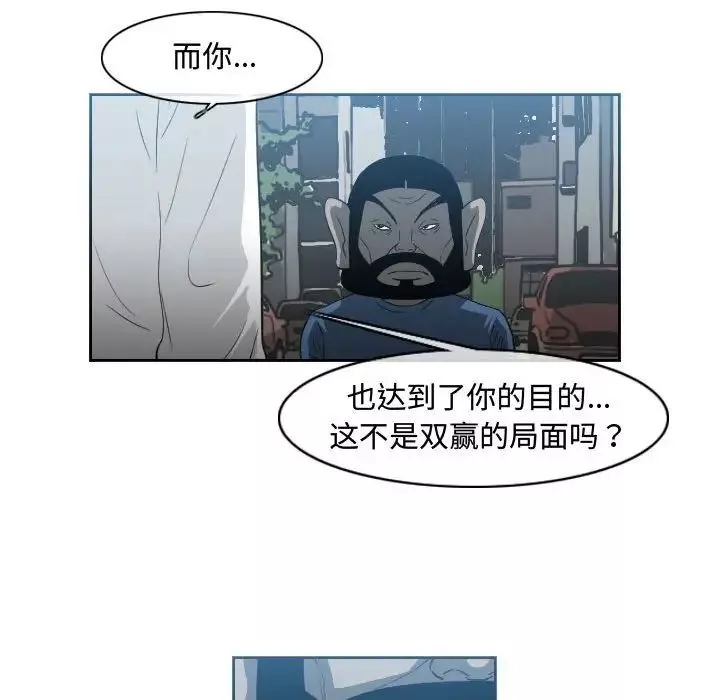 惡劣時代第45話