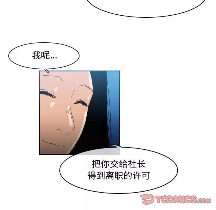 恶劣时代-第45话 - 图片 38