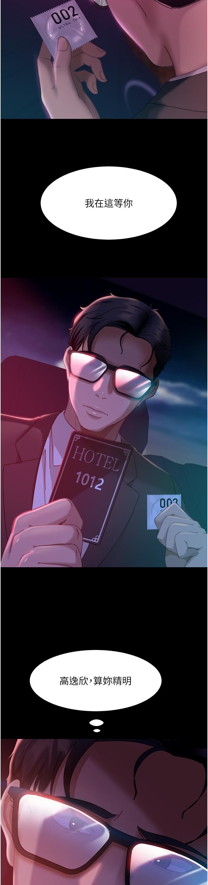 直男逆袭婚友社第20话-兴奋到当场喷尿