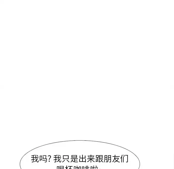雪花第27话