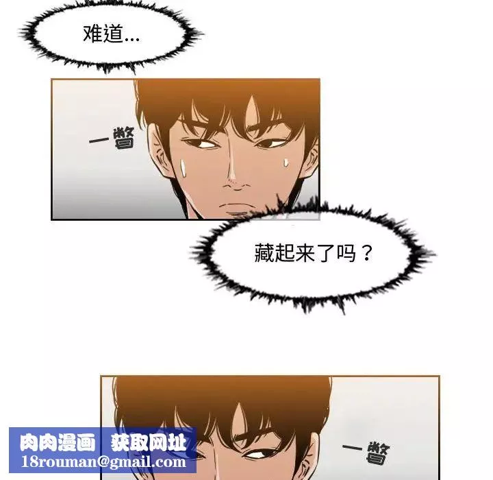 恶劣时代-第45话 - 图片 43