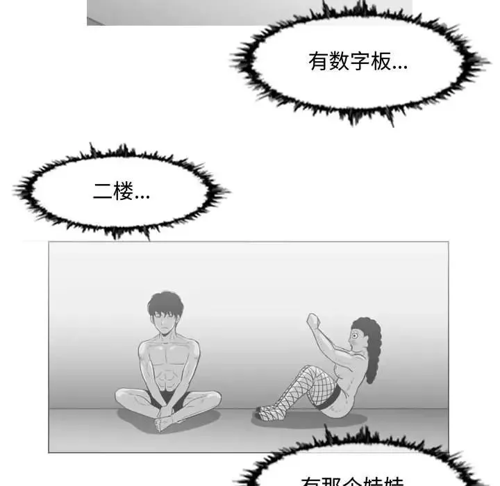 恶劣时代-第45话 - 图片 45