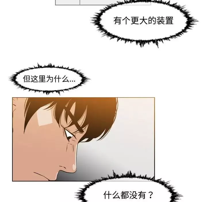 惡劣時代第45話