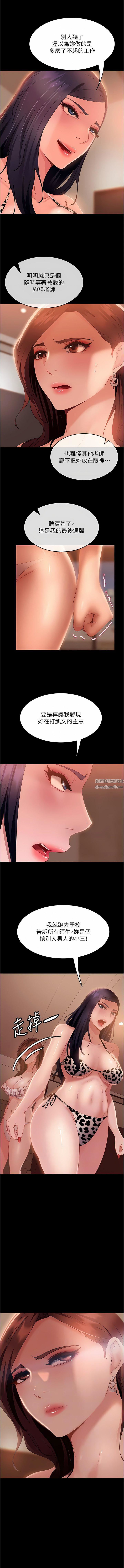 直男逆袭婚友社第21话-用小穴博上位