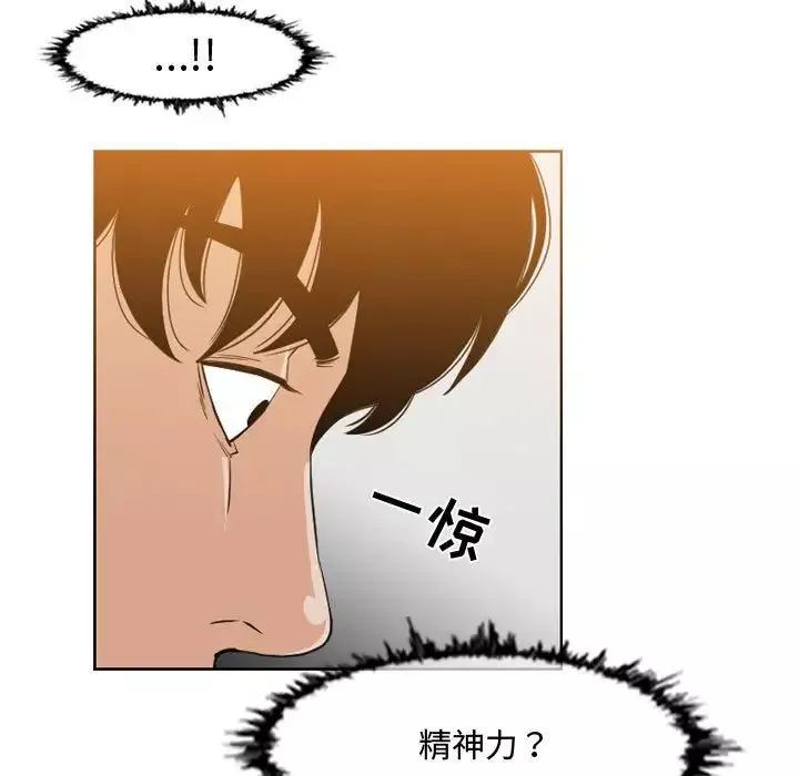 恶劣时代-第45话 - 图片 49