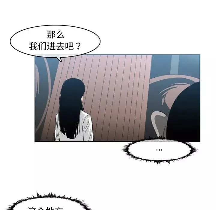 恶劣时代-第45话 - 图片 53