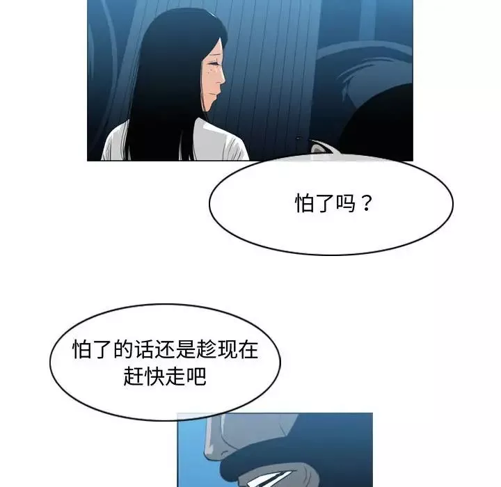 恶劣时代-第45话 - 图片 55