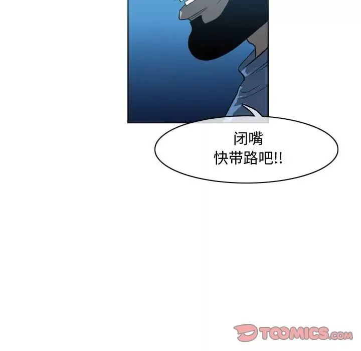 惡劣時代第45話