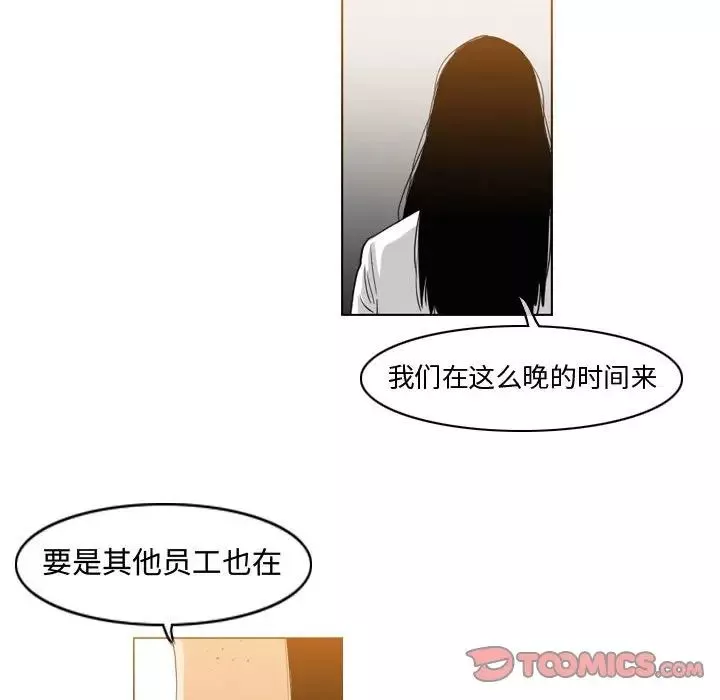 恶劣时代-第45话 - 图片 58