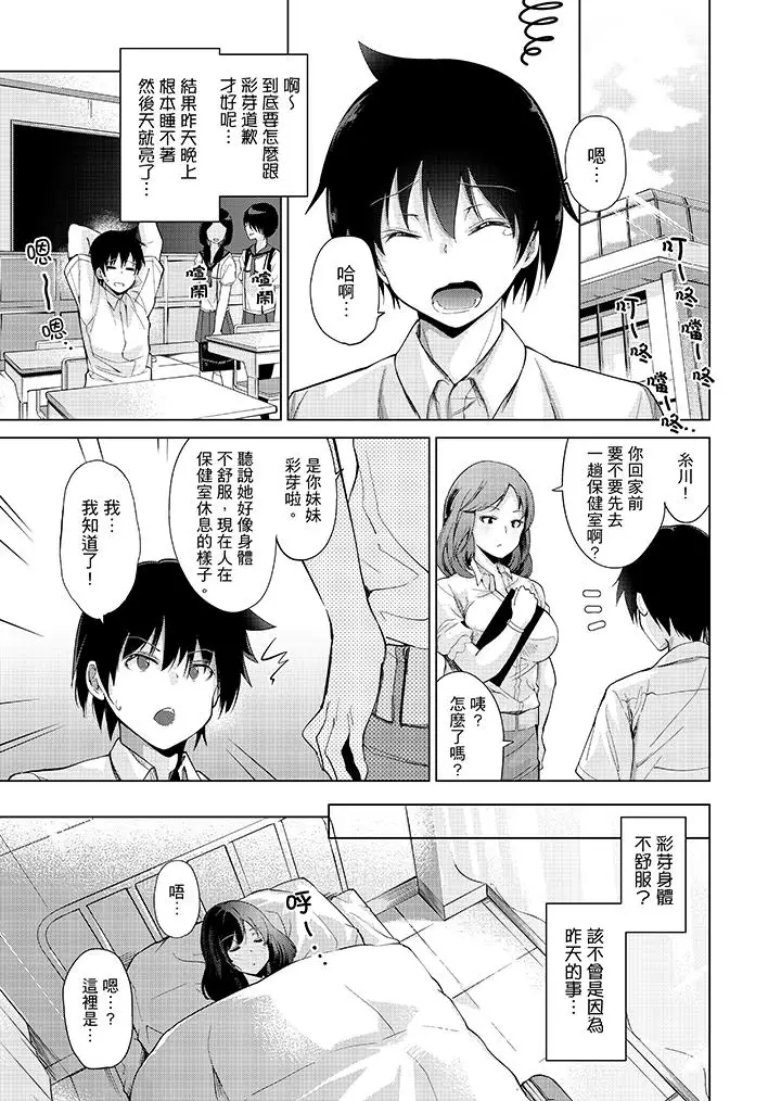 在打色情VR电动时…不小心跟妹妹爱爱了！第2话