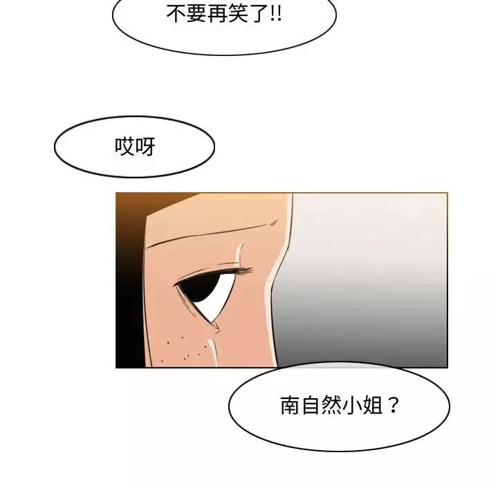 恶劣时代-第45话 - 图片 63