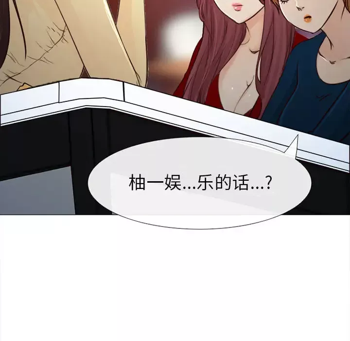 雪花-第27话 - 图片 89
