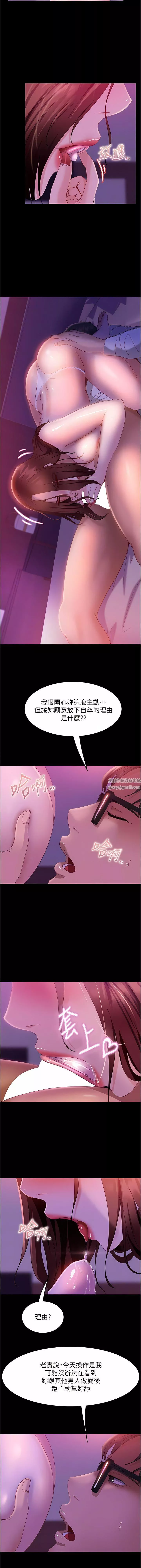 直男逆袭婚友社-第21话-用小穴博上位 - 图片 10