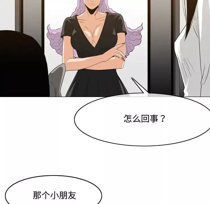 惡劣時代第45話