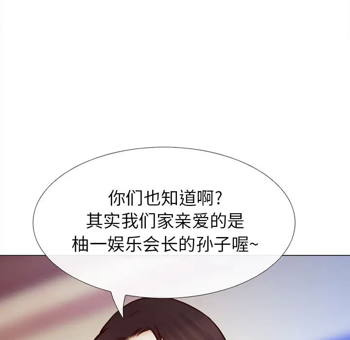雪花第27话