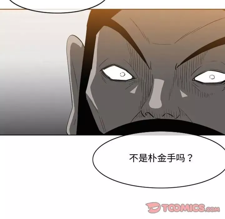 惡劣時代第45話