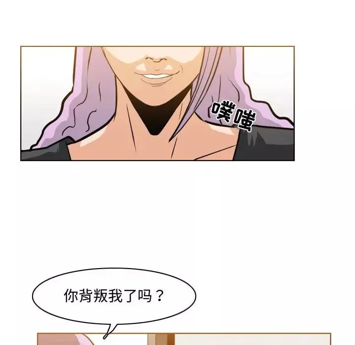 惡劣時代第45話