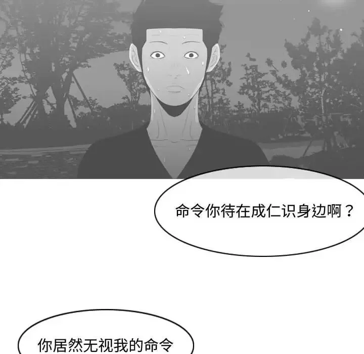 惡劣時代第45話