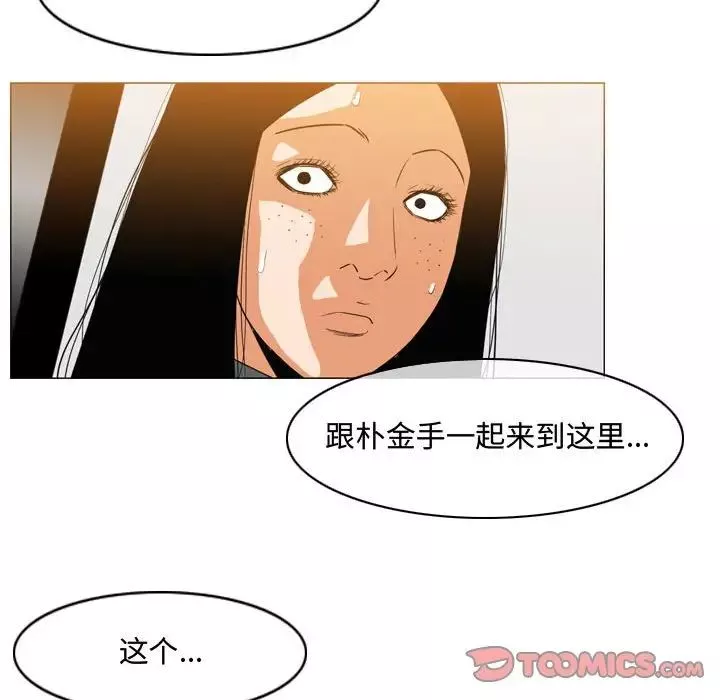 恶劣时代-第45话 - 图片 70