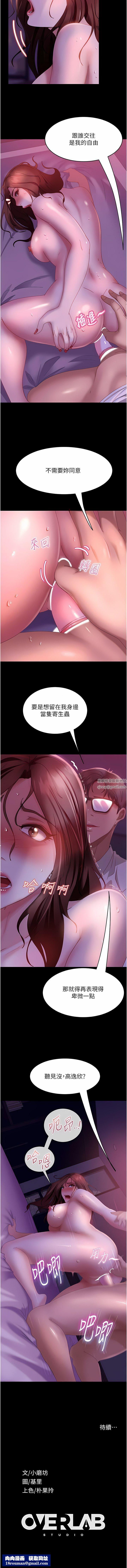 直男逆袭婚友社第21话-用小穴博上位