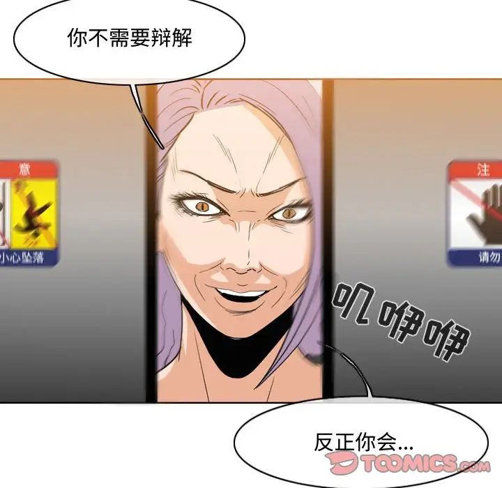 恶劣时代第45话