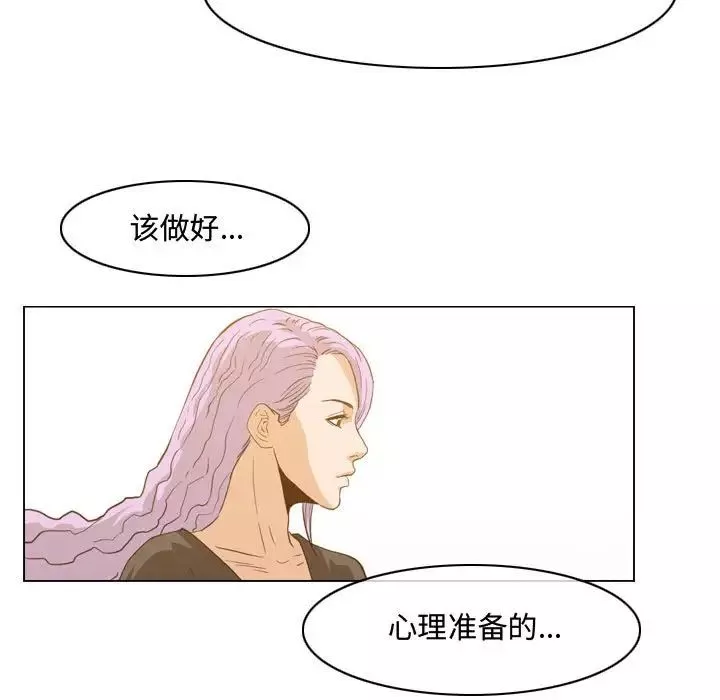 惡劣時代第45話