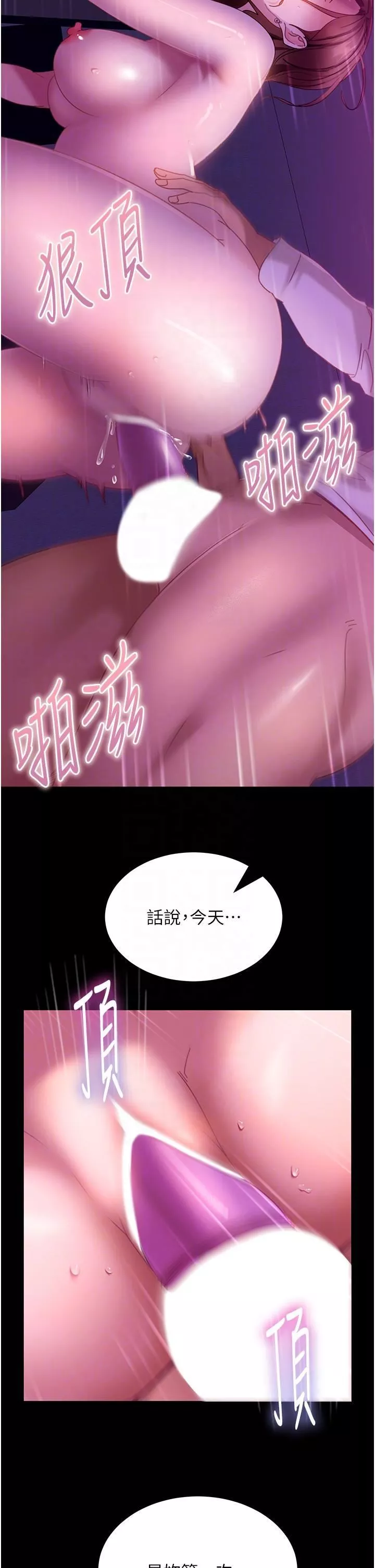 直男逆袭婚友社-第22话-我要把你占为己有 - 图片 6