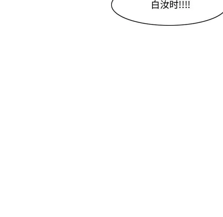 惡劣時代第45話