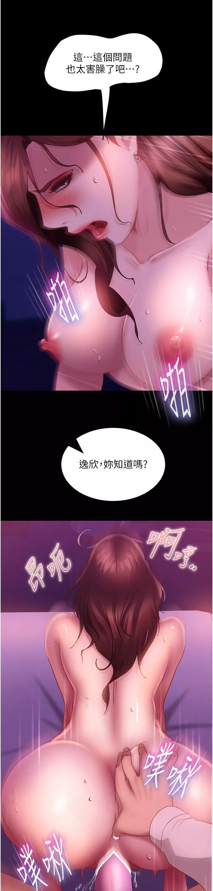 直男逆襲婚友社第22話-我要把你占為己有