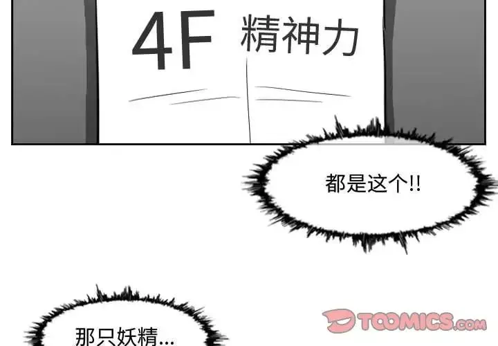 惡劣時代第46話