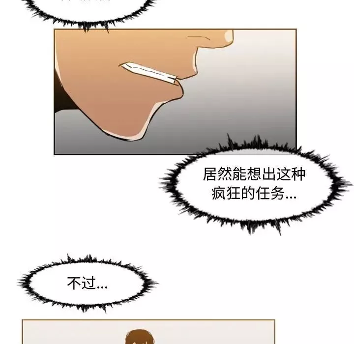 惡劣時代第46話