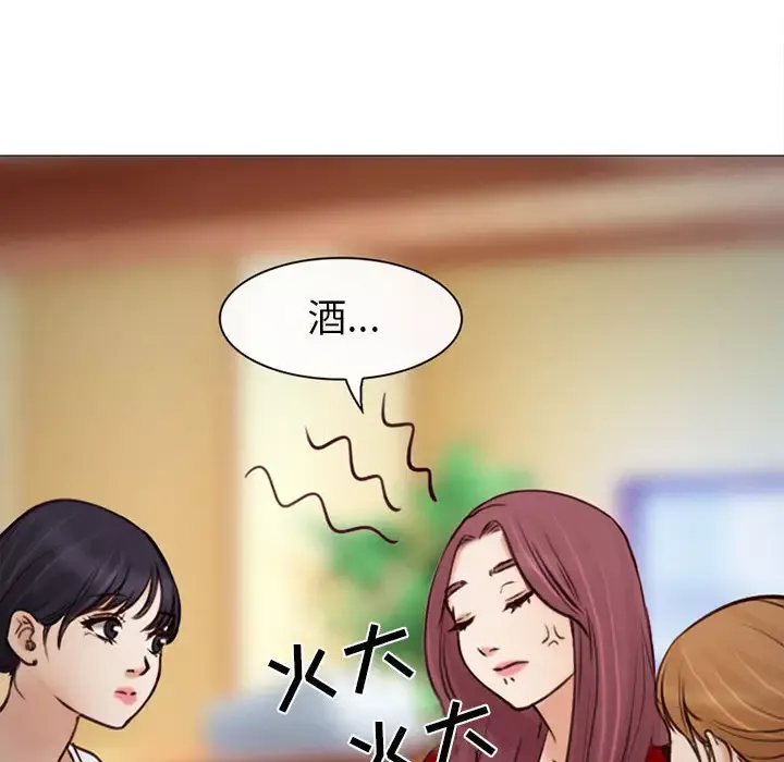 雪花-第27话 - 图片 106