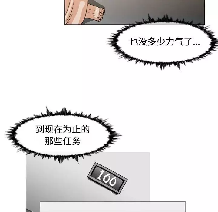 恶劣时代-第46话 - 图片 7