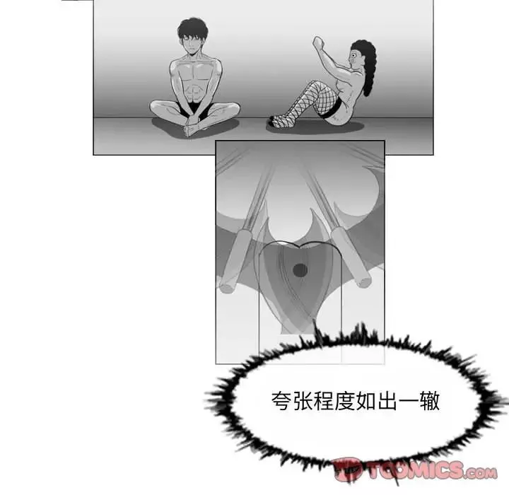 惡劣時代第46話