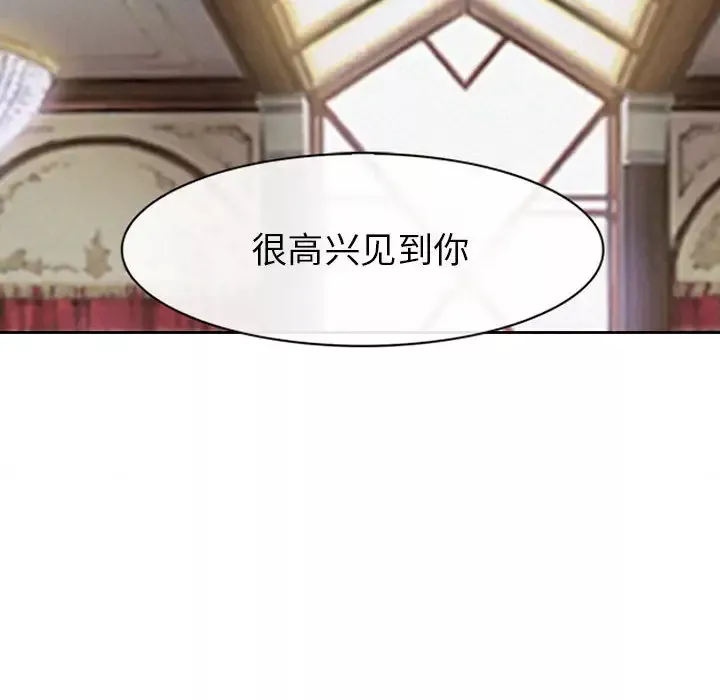 雪花-第27话 - 图片 110