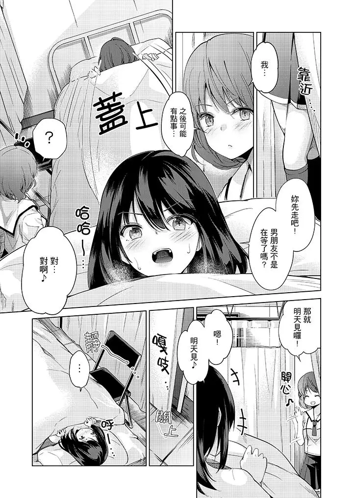 在打色情VR电动时…不小心跟妹妹爱爱了!第3话