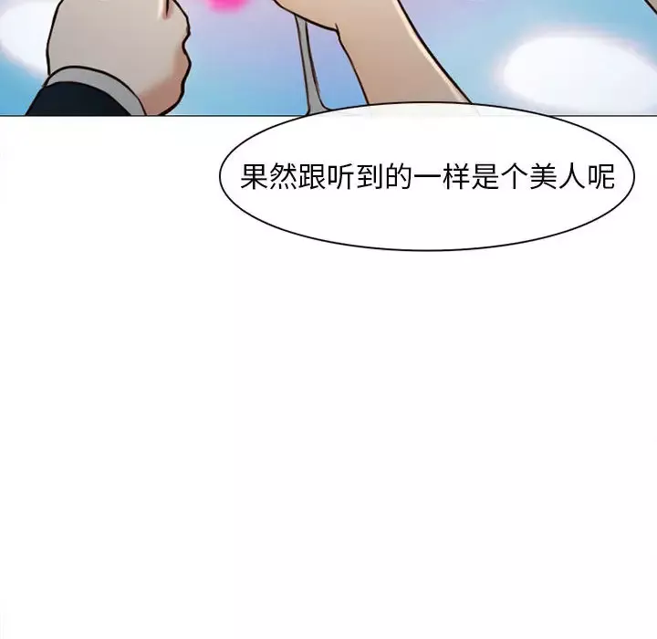 雪花-第27话 - 图片 112