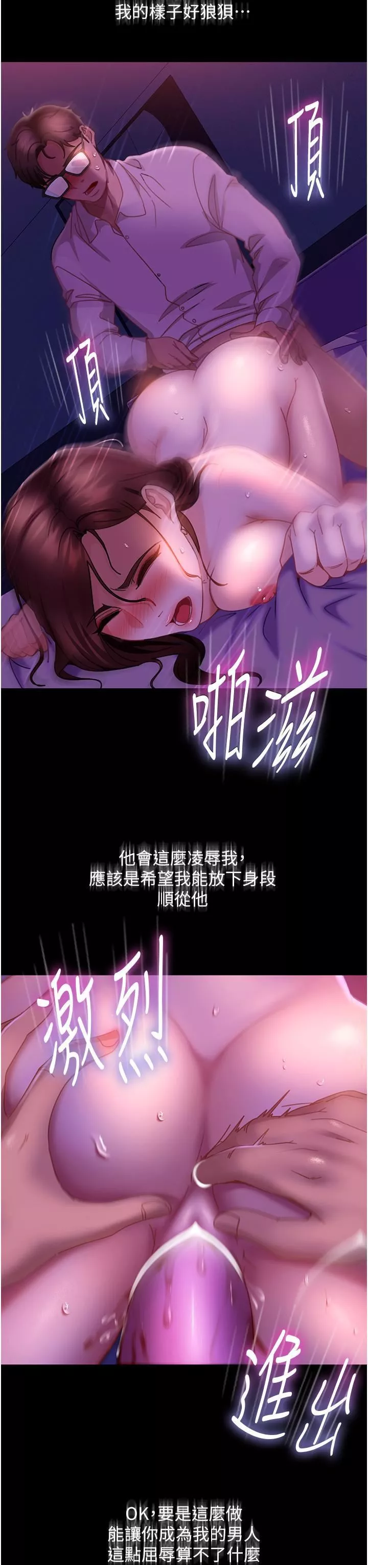 直男逆襲婚友社第22話-我要把你占為己有