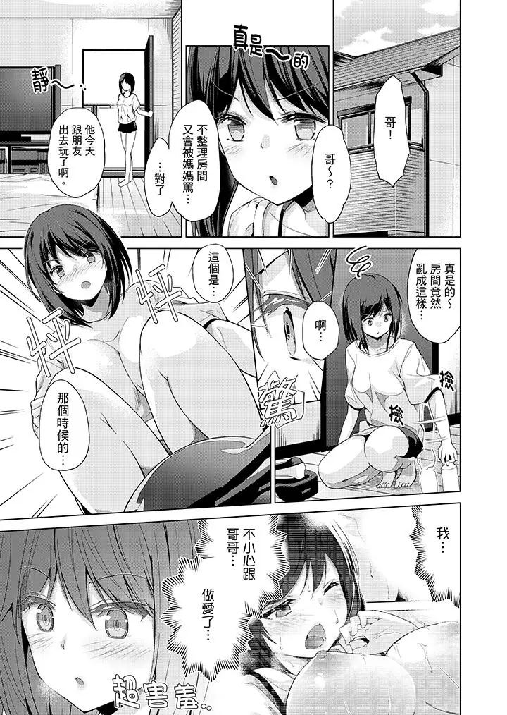 在打色情VR电动时…不小心跟妹妹爱爱了！第3话