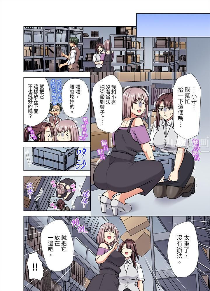 淫无止境的职员旅行「我被自己的青梅竹马插进去了…！」第38话