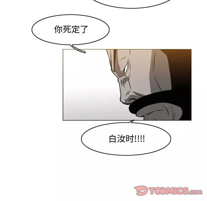 惡劣時代第46話