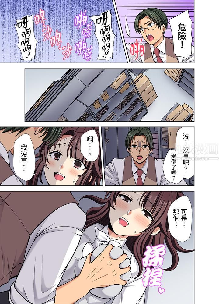 淫无止境的职员旅行「我被自己的青梅竹马插进去了…！」第38话