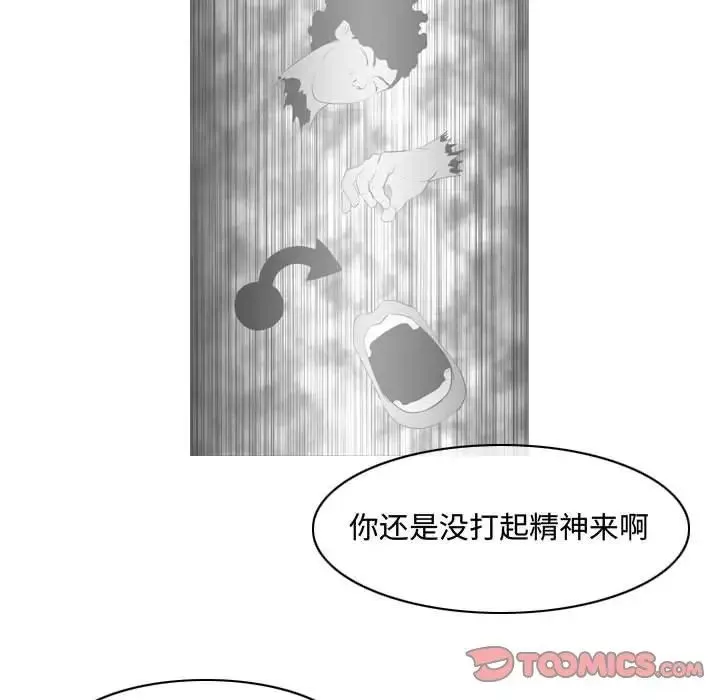 惡劣時代第46話