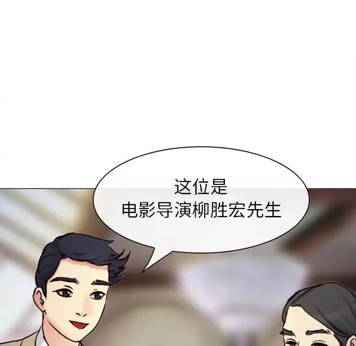 雪花-第27话 - 图片 115