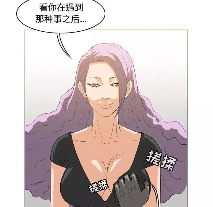 惡劣時代第46話